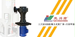 欧陆SEB防腐立式泵厂家欧陆平台20200109