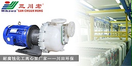 欧陆耐腐蚀化工离心泵厂家欧陆平台20191010