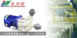 欧陆氟塑料磁力泵厂家欧陆平台20191010