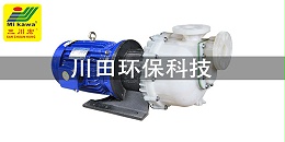 欧陆塑料离心泵故障怎么处理2