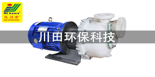 欧陆塑料离心泵故障怎么处理2
