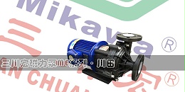 欧陆磁力泵ME401-2019-6-26