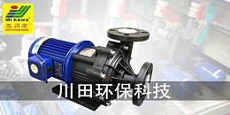 欧陆塑料离心泵厂家