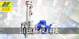 欧陆镀金过滤机厂家为您分享仿金偏红和雾状要怎么处理2