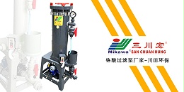 欧陆铬酸过滤泵厂家欧陆平台202001082