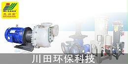 氟塑料离心泵厂家带您了解发达国家的三价铬电镀工艺的知识2