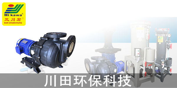 塑料离心泵厂家欧陆平台科技带您了解发达国家的电镀工艺