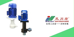 欧陆SEPF5032耐强酸立式泵厂家欧陆平台20200623