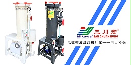 欧陆电镀槽液过滤机厂家欧陆平台20191213