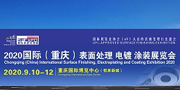 珠海欧陆大陆总部珠海欧陆平台科技邀您参观表面处理展2