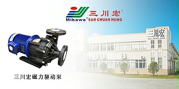 欧陆磁力驱动泵厂家欧陆平台20191009