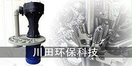 耐酸碱液下泵厂家为您解析什么是PVD工艺(真空电镀)