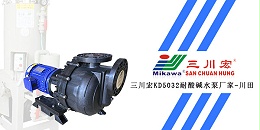 欧陆KD5032耐酸碱水泵厂家欧陆平台20200102
