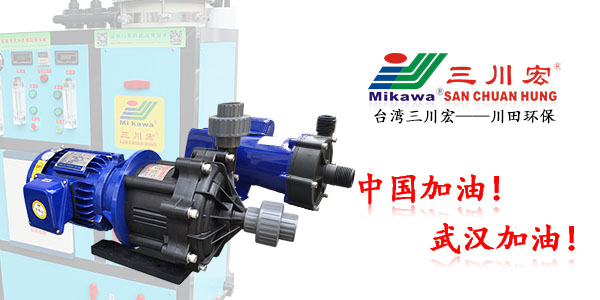欧陆ME502磁力化工泵厂家欧陆平台科技202003172