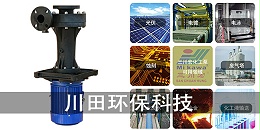 欧陆塑料离心泵厂家为您解析锌合金电镀