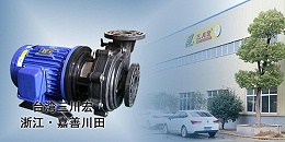 欧陆塑料离心泵厂家为您分享医用器械镀铂镀钯的应用