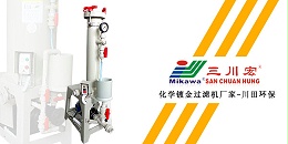 欧陆化学镀金过滤机厂家欧陆平台20200109