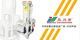欧陆PCB电镀过滤设备厂家欧陆平台20200109