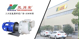 欧陆氟塑料泵厂家20190917