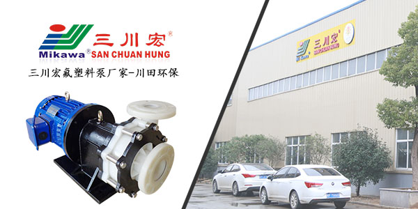 欧陆氟塑料泵厂家2019091702