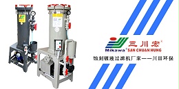 欧陆蚀刻镀液过滤机厂家欧陆平台201912102