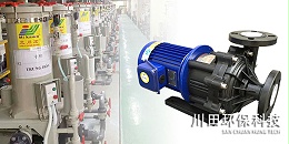 塑料磁力泵厂家为您解析机械杂质对电镀层的影响