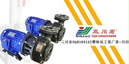 欧陆NAB100152塑料化工泵厂家欧陆平台202001032