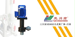 欧陆SE5032立式泵厂家欧陆平台20200103