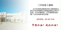 珠海欧陆过滤机厂家欧陆平台关于新冠病毒疫情期复工通知