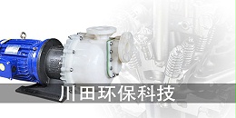 欧陆氟塑料自吸泵厂家为您解析真空电镀为什么代替不了传统电镀2