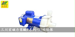 欧陆磁力泵ME70和ME100能抽盐酸和氢氧化钠？