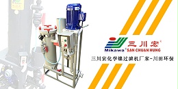 欧陆化学镍过滤机厂家欧陆平台20200110