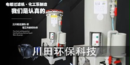 欧陆注册厂家珠海欧陆平台为您解析镀前表面的影响2