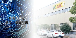 欧陆泵业与您分享芯片电镀与三维电子封装技术