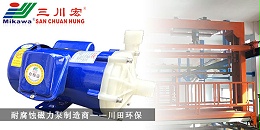 欧陆耐腐蚀磁力泵制造商欧陆平台20191011