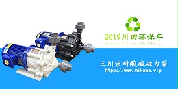 欧陆耐酸碱磁力泵20190815