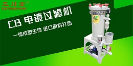 欧陆注册滤材的更换方法