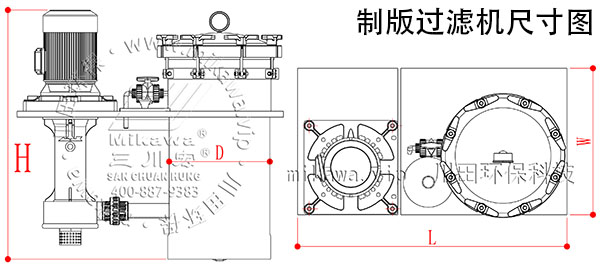 欧陆制版过滤机尺寸图