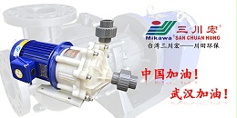 珠海欧陆氟塑料磁力泵MEF401欧陆平台20200416