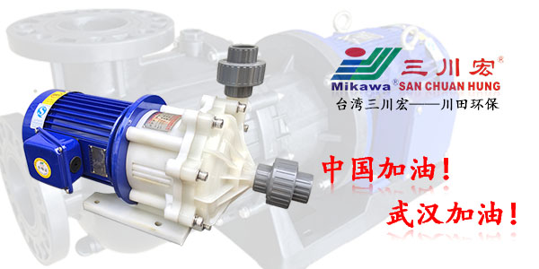 珠海欧陆氟塑料磁力泵MEF401欧陆平台20200416
