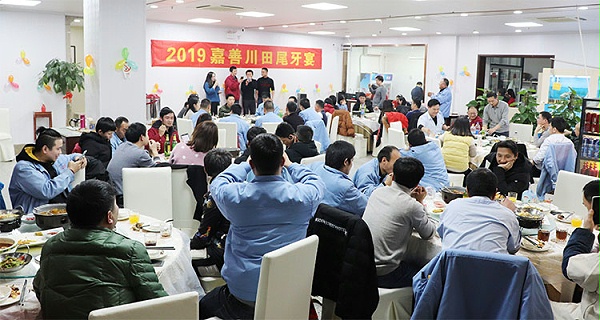 欧陆过滤机2019尾牙宴
