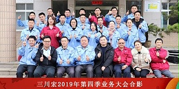 2019欧陆过滤机业务大会暨年终尾牙宴精彩花絮
