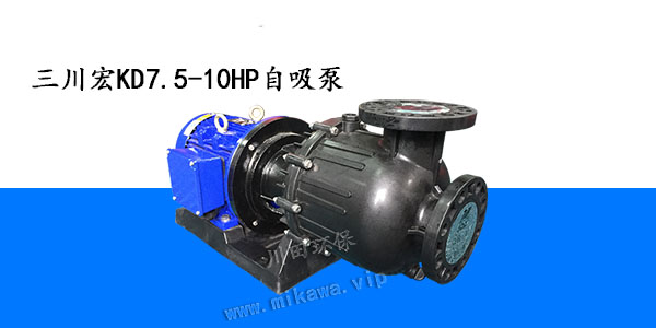 欧陆KD自吸泵7.5-10HP20190725