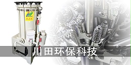 欧陆电镀过滤泵厂家与您分享赫尔槽试验样液