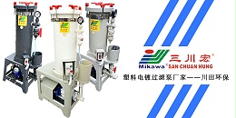 欧陆塑料电镀过滤泵厂家欧陆平台20191224