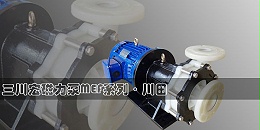 关于欧陆磁力化工泵ME7572的相关介绍