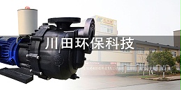 欧陆自吸式塑料离心泵使用前的准备工作