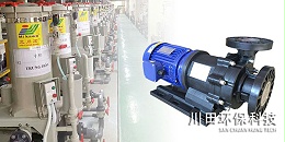 欧陆塑料磁力泵厂家为您分享化学镀镍不沉积镍的原因