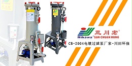 欧陆CB-2004电镀过滤泵厂家欧陆平台202001142
