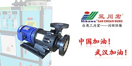 珠海欧陆MEB6552磁力化工泵厂家欧陆平台电镀层20200327